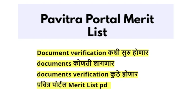 pavitra portal merit list