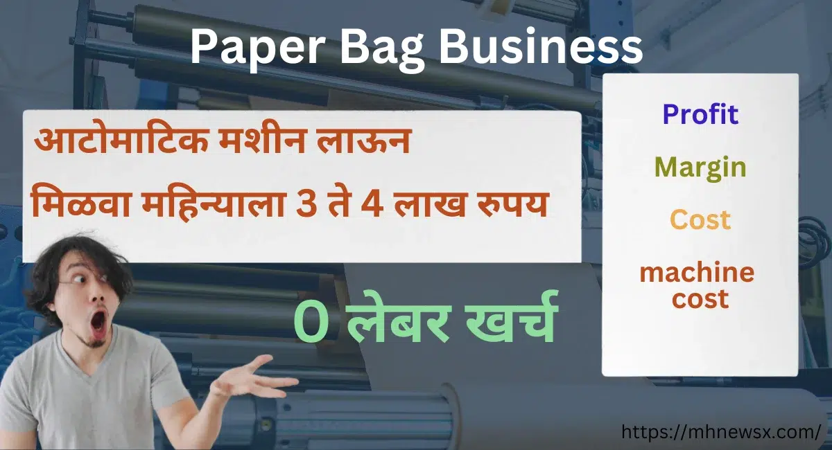 Paper Bag business