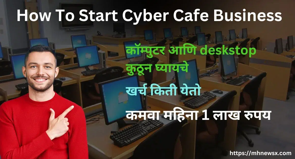 how to start cyber cafe business