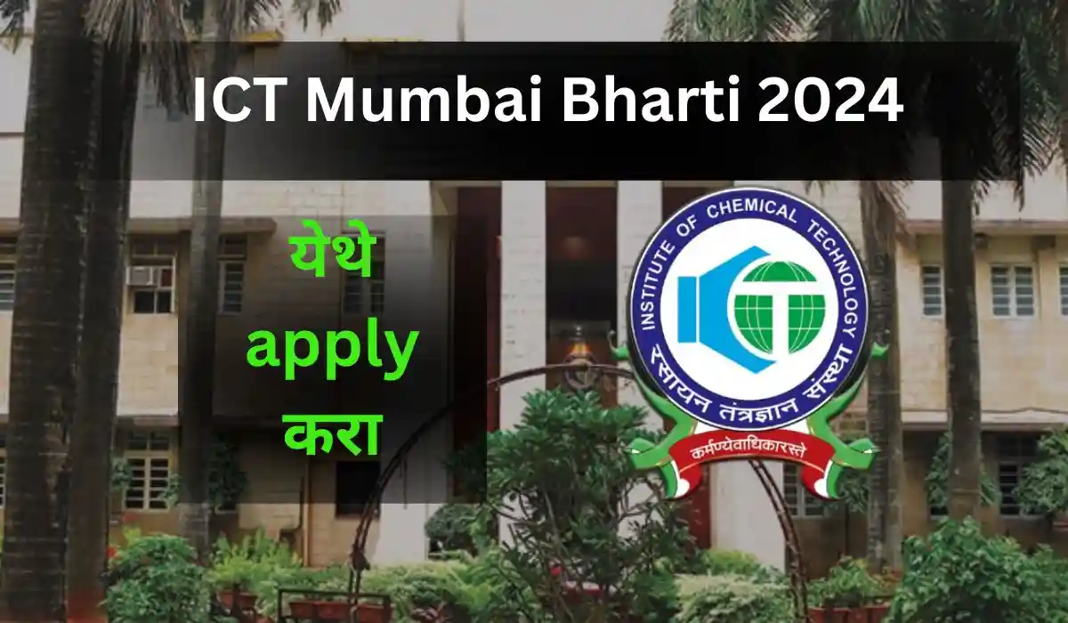 ICT Mumbai Bharti 2024