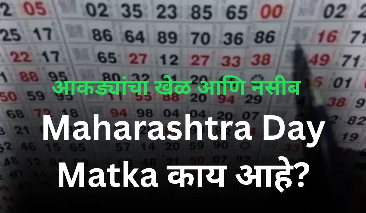 Day Maharashtra Matka