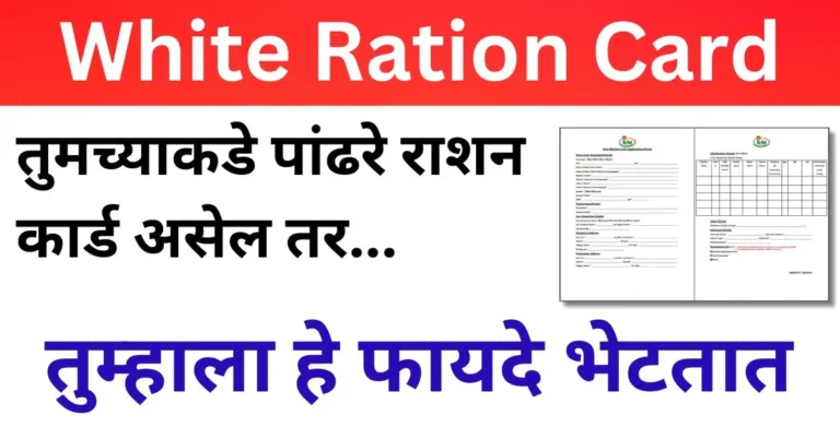 white ration card