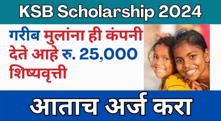 KSB Scholarship 2024